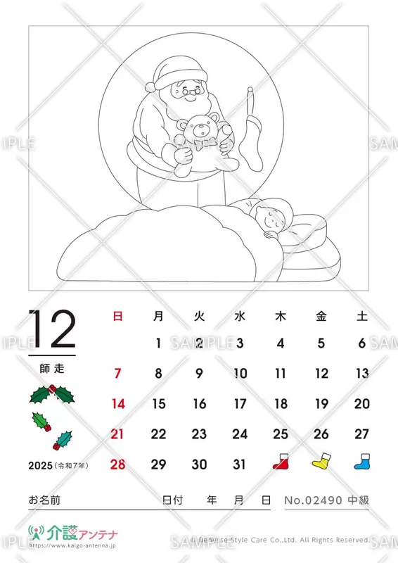 2025年12月の塗り絵カレンダー「クリスマスの夜」 - No.02490