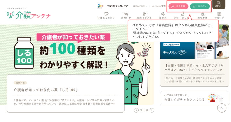 薬辞典PDFダウンロード方法1