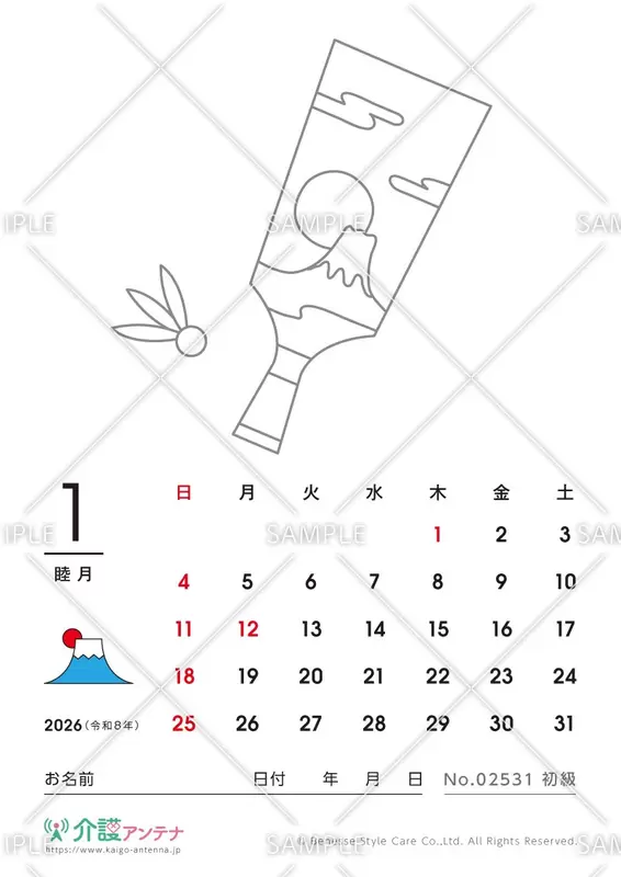 2026年1月の塗り絵カレンダー「羽子板」 - No.02531