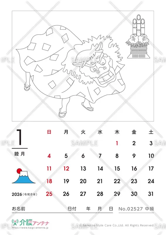 2026年1月の塗り絵カレンダー「獅子舞」 - No.02527