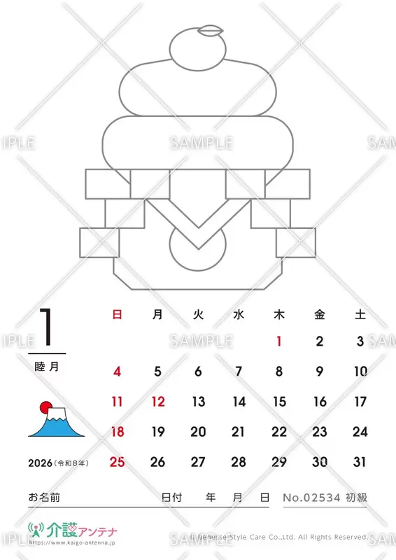 2026年1月の塗り絵カレンダー「鏡餅」 - No.02534