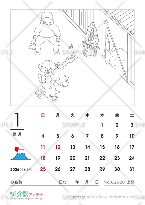 2026年1月の塗り絵カレンダー「羽根つき」 - No.02520