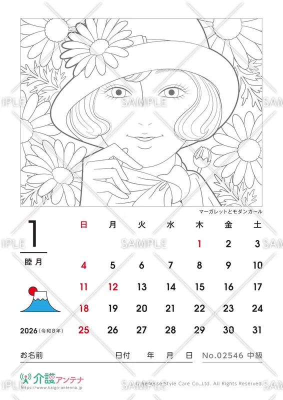 2026年1月の美人画の塗り絵カレンダー「マーガレットとモダンガール」 - No.02546