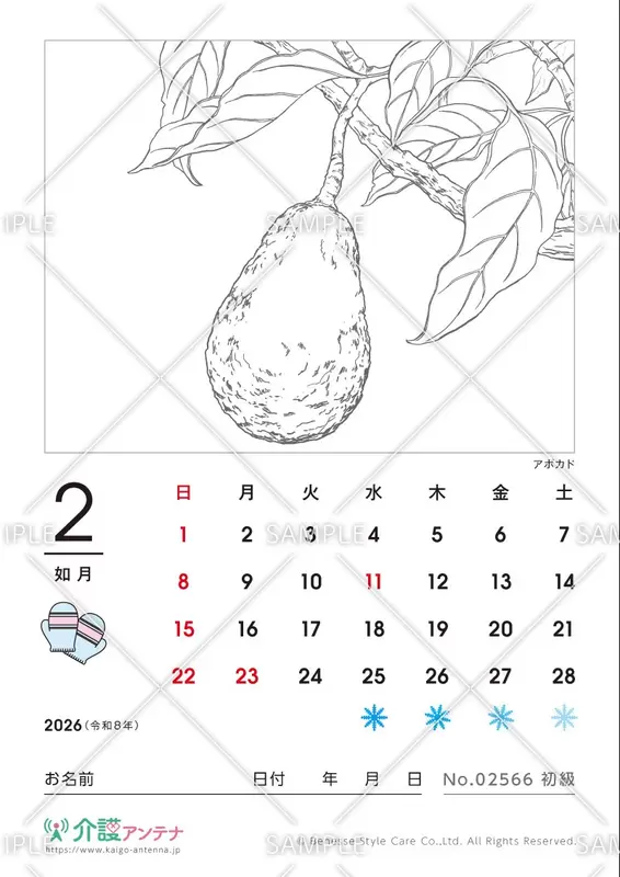 2026年2月の塗り絵カレンダー「アボカド（植物）」