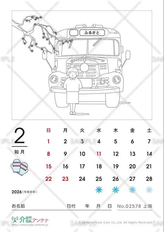 2026年2月の塗り絵カレンダー「ボンネットバス」