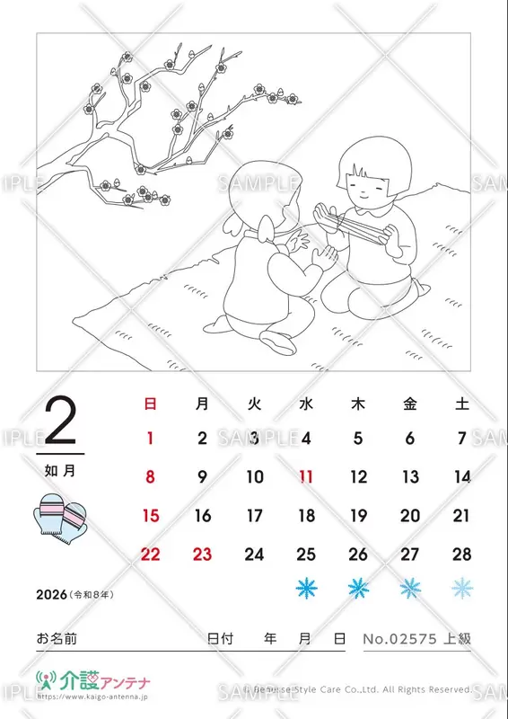 2026年2月の塗り絵カレンダー「梅の木の下でひなたぼっこ」