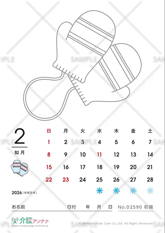 2026年2月の塗り絵カレンダー「手ぶくろ」