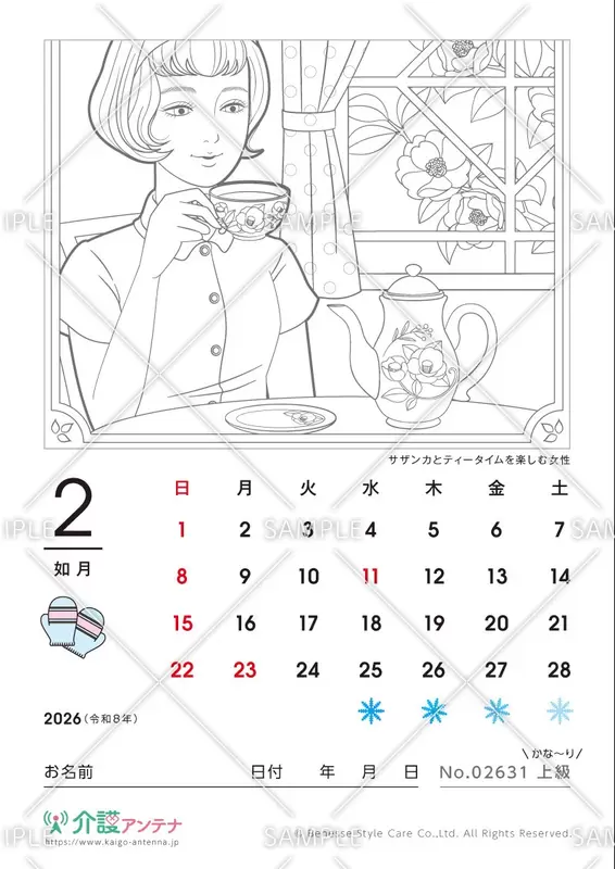 2026年2月の美人画の塗り絵カレンダー「サザンカとティータイムを楽しむ女性」