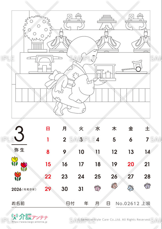 2026年3月の塗り絵カレンダー「ひな祭り」（上級）