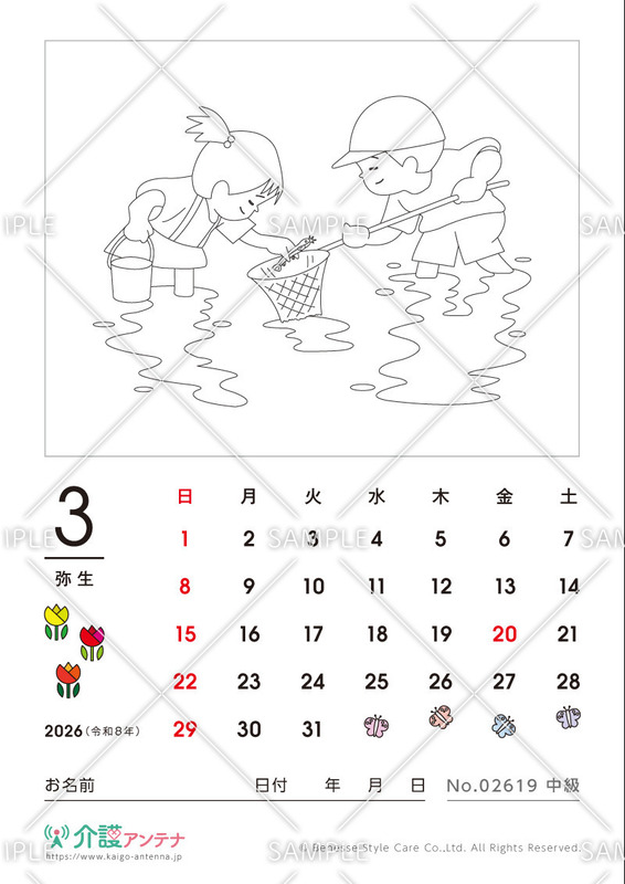 2026年3月の塗り絵カレンダー「春の小川」
