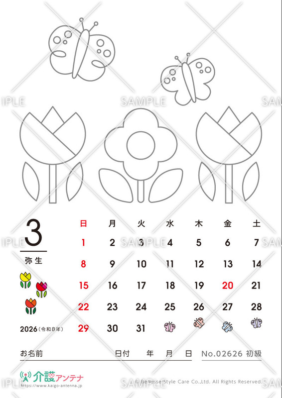 2026年3月の塗り絵カレンダー「蝶々と春のお花」