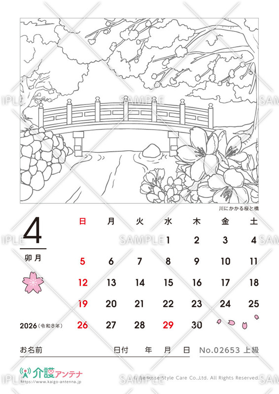 2026年4月の塗り絵カレンダー「川にかかる桜と橋」