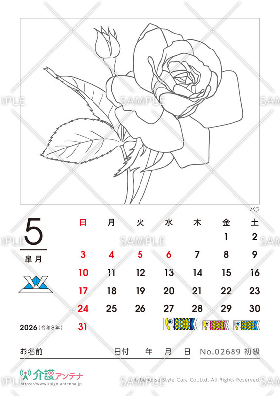 2026年5月の塗り絵カレンダー「バラ」