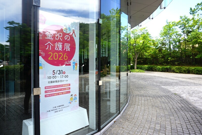 会場入り口