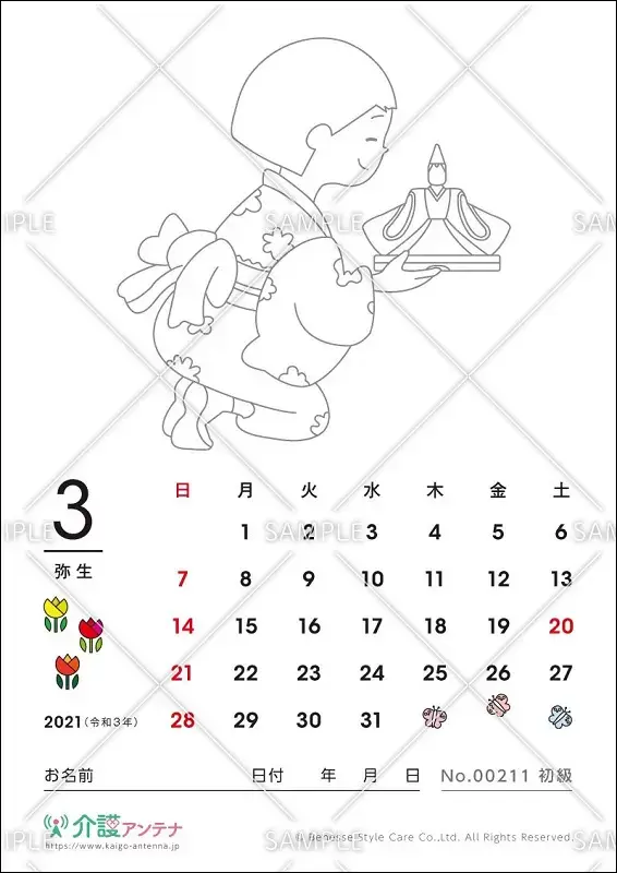 脳トレや塗り絵など 春 におすすめの高齢者向け介護レク素材 介護アンテナ 脳トレや塗り絵など 春 におすすめの高齢者向け介護レク素材 介護アンテナ