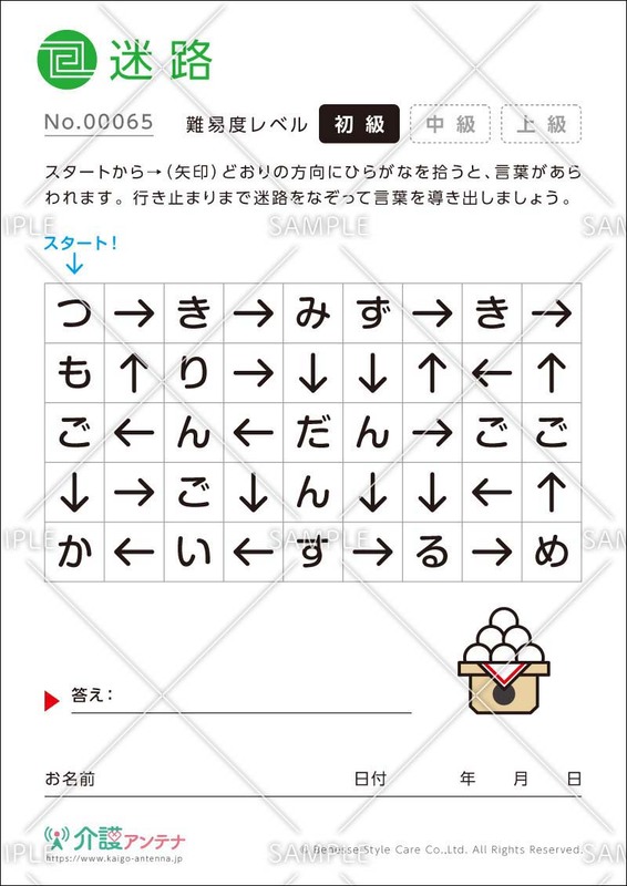 21年9月におすすめの高齢者向け無料レクリエーション素材 介護アンテナ