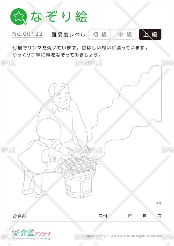 21年9月におすすめの高齢者向け無料レクリエーション素材 介護アンテナ