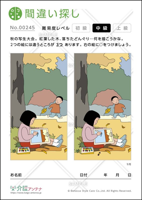 クイズや塗り絵など 秋 におすすめの高齢者向け介護レク素材 介護アンテナ