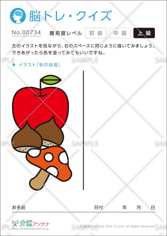 脳トレ 塗り絵など年11月におすすめな高齢者向け介護レク素材 介護アンテナ 脳トレ 塗り絵など年11月におすすめな高齢者向け介護レク素材 介護アンテナ