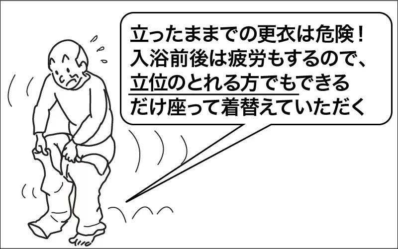 【介護技術】入浴介助の手順とコツを分かりやすく解説！