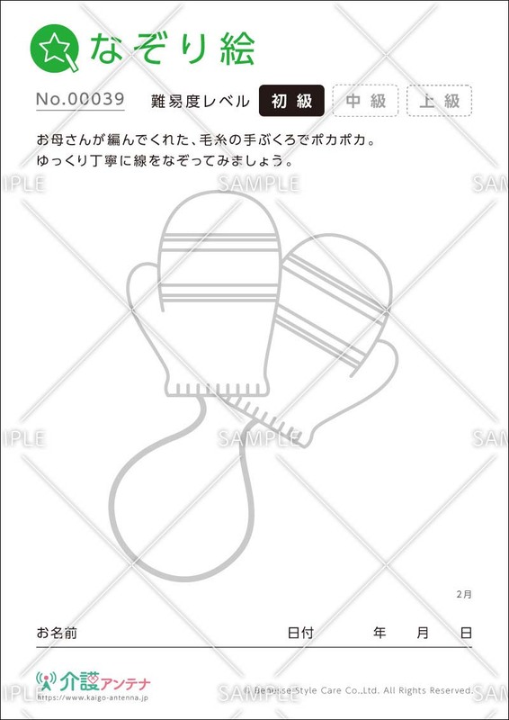 脳トレや間違い探しなど 冬 におすすめの高齢者向け介護レク素材 介護アンテナ