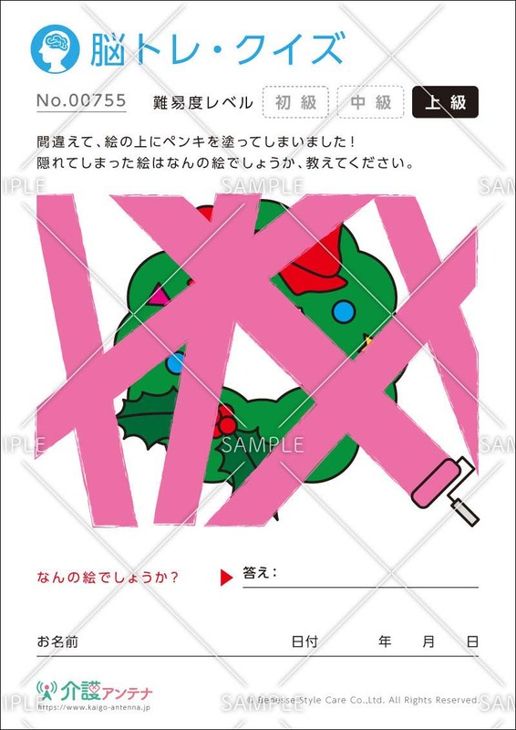 脳トレや間違い探しなど 冬 におすすめの高齢者向け介護レク素材 介護アンテナ