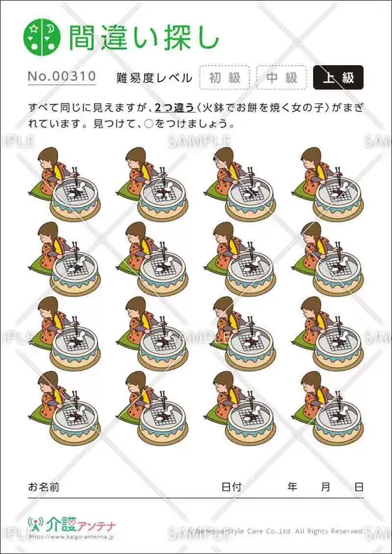 脳トレや間違い探しなど 冬 におすすめの高齢者向け介護レク素材 介護アンテナ 脳トレや間違い探しなど 冬 におすすめの高齢者向け介護レク素材 介護アンテナ