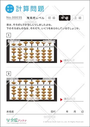 無料ダウンロード プリントして使える計算問題 脳トレに最適 介護アンテナ