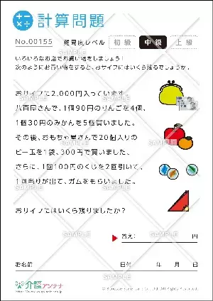 無料ダウンロード プリントして使える計算問題 脳トレに最適 介護アンテナ 無料ダウンロード プリントして使える計算問題 脳トレに最適 介護アンテナ