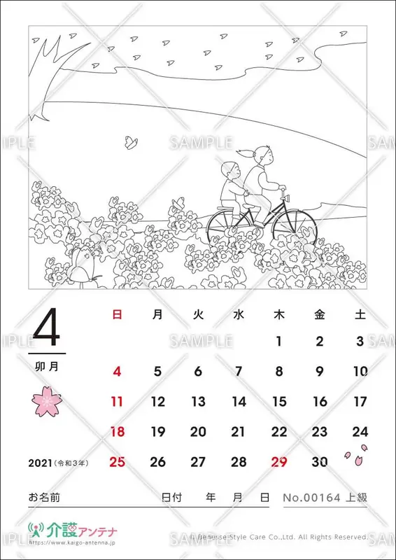 脳トレ 塗り絵など2021年4月おすすめの高齢者向け無料介護レク素材 介護アンテナ