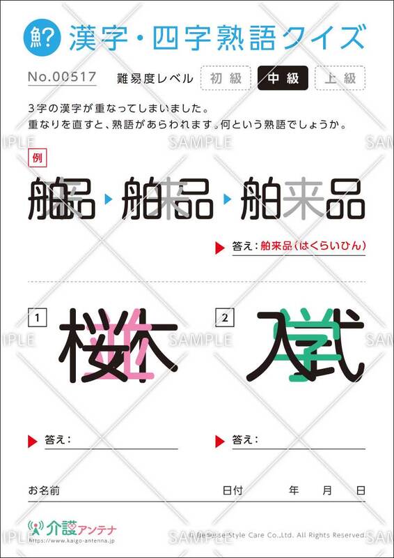 脳トレ 塗り絵など21年4月おすすめの高齢者向け無料介護レク素材 介護アンテナ