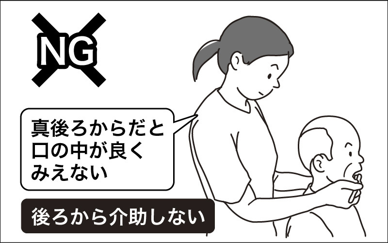 【動画つき】介護職が行う口腔ケアの基本手順・注意点