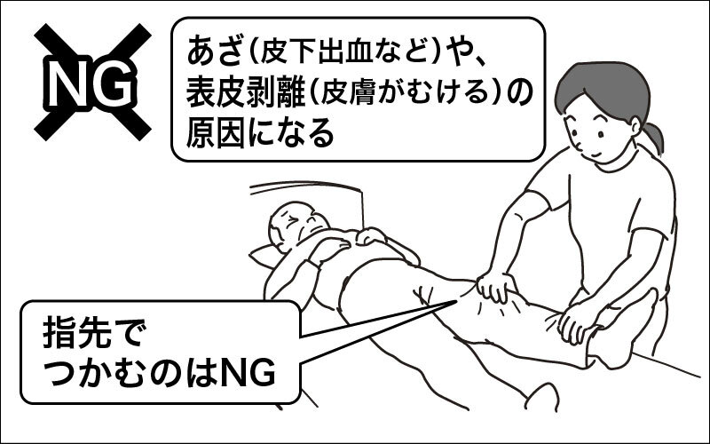 介護の現場で必要な介護技術の基本