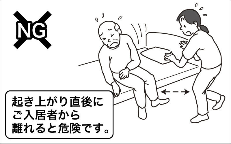 【介護技術】寝返り・起き上がりの介助の手順・コツを分かりやすく解説！