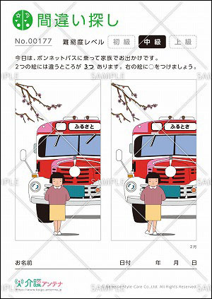 脳トレ 塗り絵など21年2月おすすめの高齢者向け無料介護レク素材 介護アンテナ