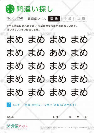 脳トレ 塗り絵など21年2月おすすめの高齢者向け無料介護レク素材 介護アンテナ