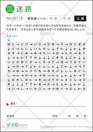 脳トレ 塗り絵など21年2月おすすめの高齢者向け無料介護レク素材 介護アンテナ