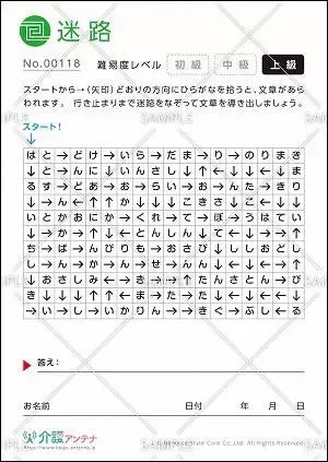 脳トレ 塗り絵など21年2月おすすめの高齢者向け無料介護レク素材 介護アンテナ