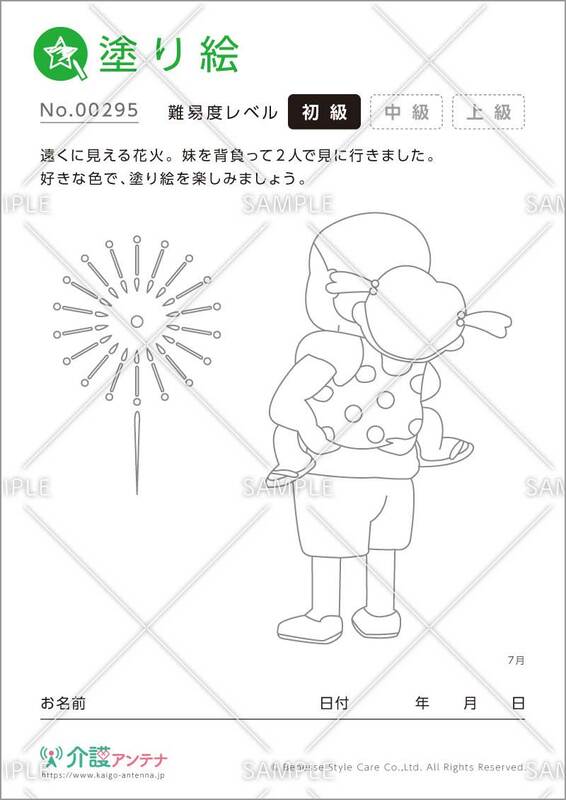 脳トレや塗り絵 間違い探しなど 夏 におすすめの高齢者向け介護レク素材 介護アンテナ 脳トレや塗り絵 間違い探しなど 夏 におすすめの高齢者向け介護レク素材 介護アンテナ