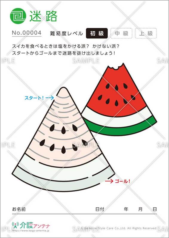 21年7月におすすめの高齢者向け無料レクリエーション素材 介護アンテナ