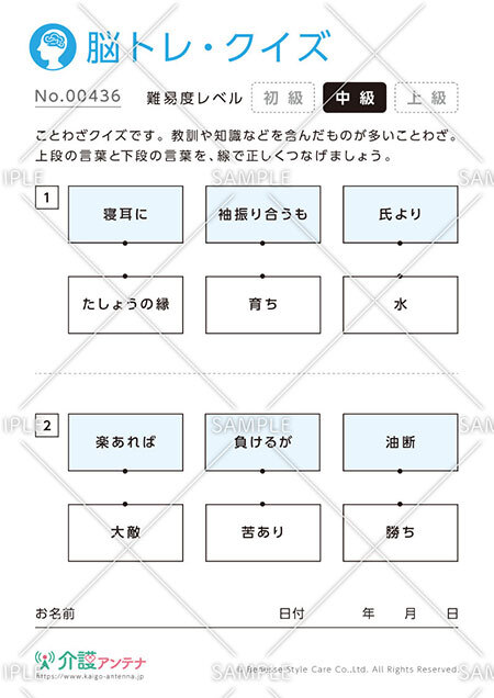 高齢者向け脳トレ クイズ 完全無料のおすすめ問題30選 介護アンテナ