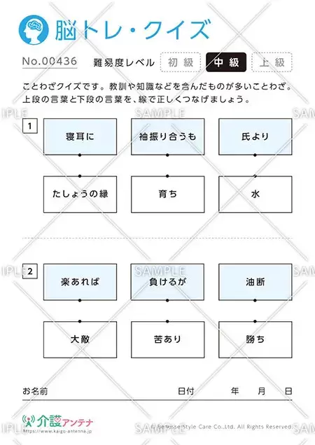 高齢者向け脳トレ クイズ 完全無料のおすすめ問題30選 介護アンテナ 高齢者向け脳トレ クイズ 完全無料のおすすめ問題30選 介護アンテナ