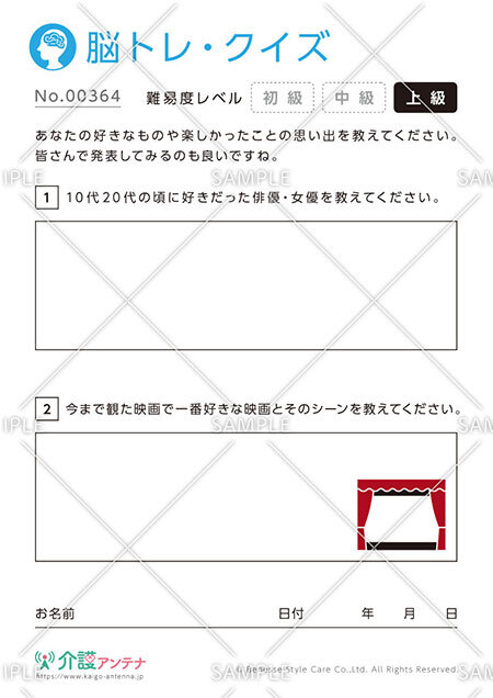 高齢者向け脳トレ クイズ 完全無料のおすすめ問題30選 介護アンテナ 高齢者向け脳トレ クイズ 完全無料のおすすめ問題30選 介護アンテナ