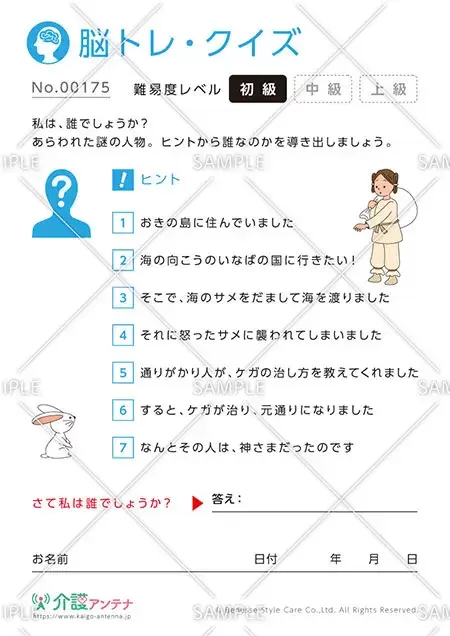 高齢者向け脳トレ クイズ 完全無料のおすすめ問題30選 介護アンテナ