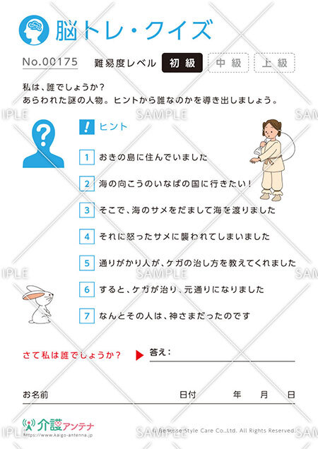 高齢者向け脳トレ クイズ 完全無料のおすすめ問題30選 介護アンテナ