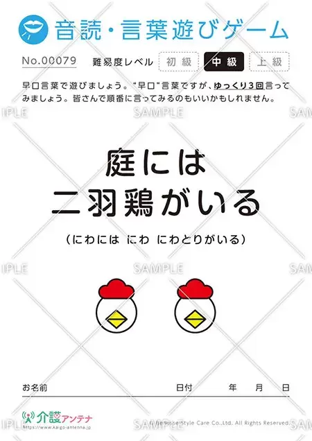 高齢者向け脳トレ クイズ 完全無料のおすすめ問題30選 介護アンテナ