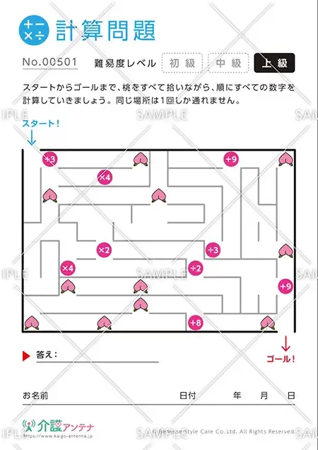 高齢者向け脳トレ クイズで認知症予防 全30選 完全無料 介護アンテナ