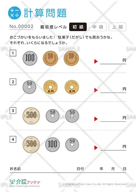 高齢者向け脳トレ クイズ 完全無料のおすすめ問題30選 介護アンテナ