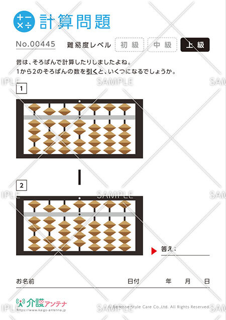 高齢者向け脳トレ クイズ 完全無料のおすすめ問題30選 介護アンテナ