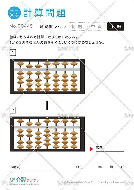 高齢者向け脳トレ クイズ 完全無料のおすすめ問題30選 介護アンテナ